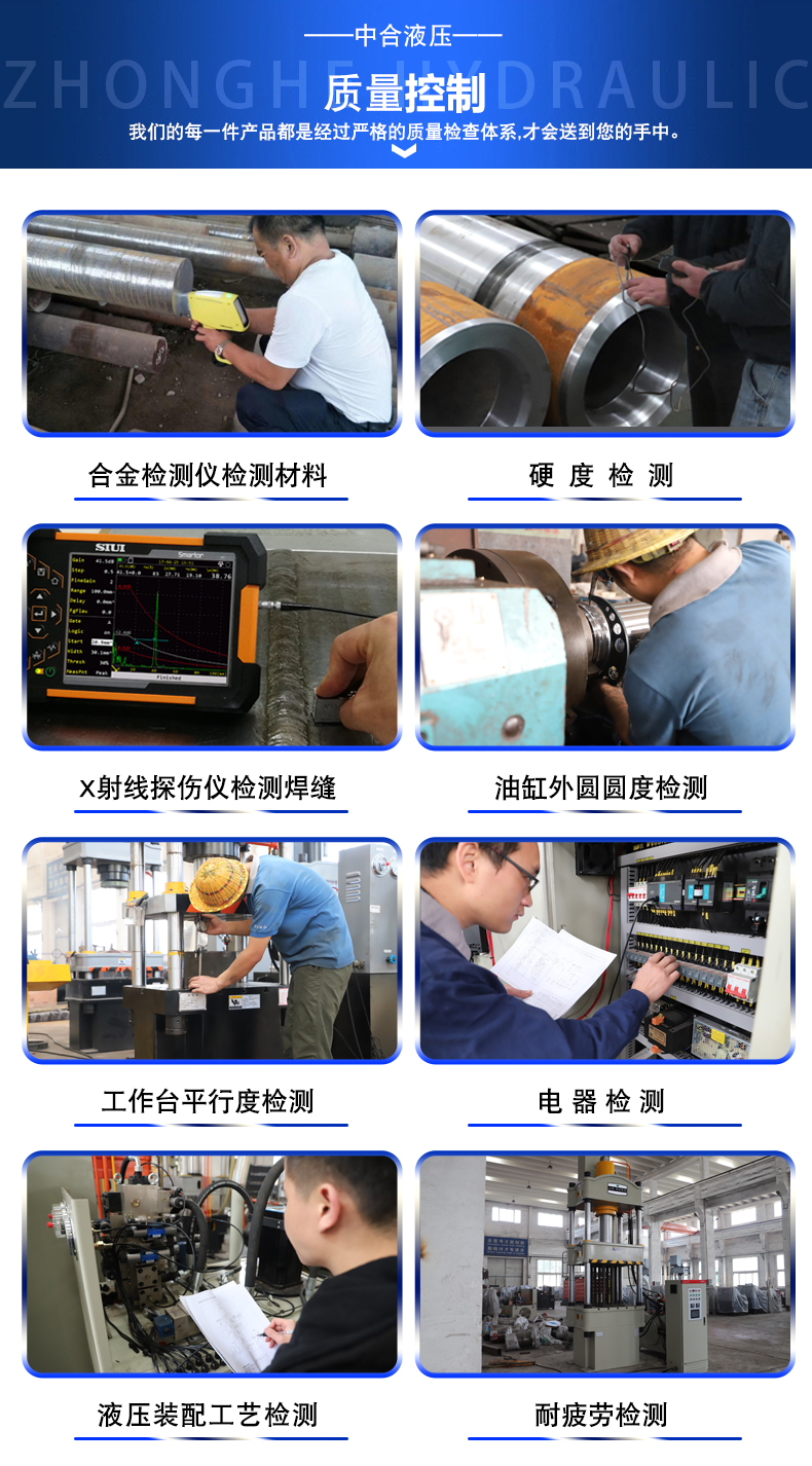 鈑金成型液壓機(jī)(圖3)